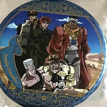 Amazon.co.jp: ジョジョの奇妙な冒険 缶バッジ 集合 第三部 承